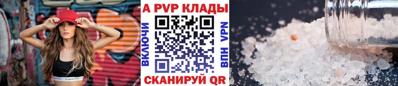 A PVP СК КРИС как найти закладки Черногорск