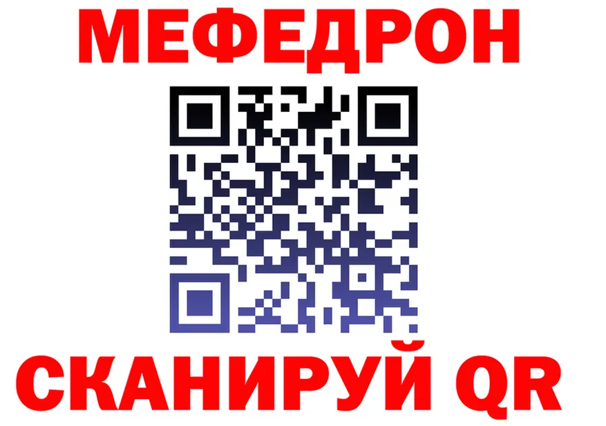 МЕФ 4 MMC вход даркнет hydra Черногорск