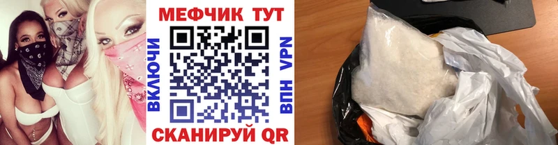 Меф мяу мяу  Черногорск