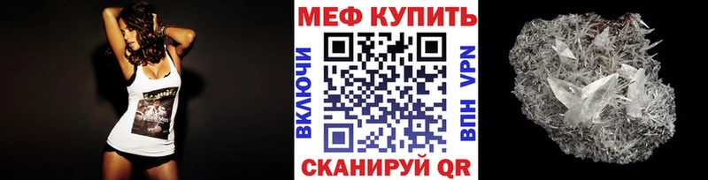 Меф мяу мяу  Черногорск 