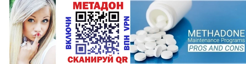 МЕТАДОН VHQ  Черногорск 