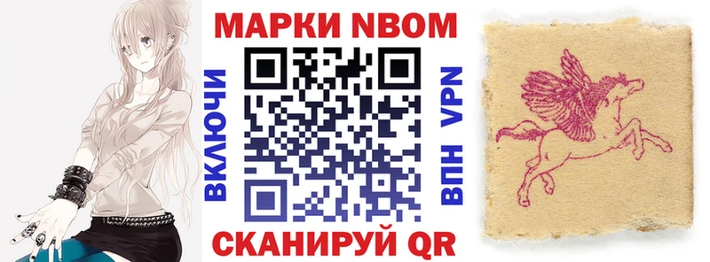 MEGA ССЫЛКА  Черногорск  Марки N-bome 1,5мг 